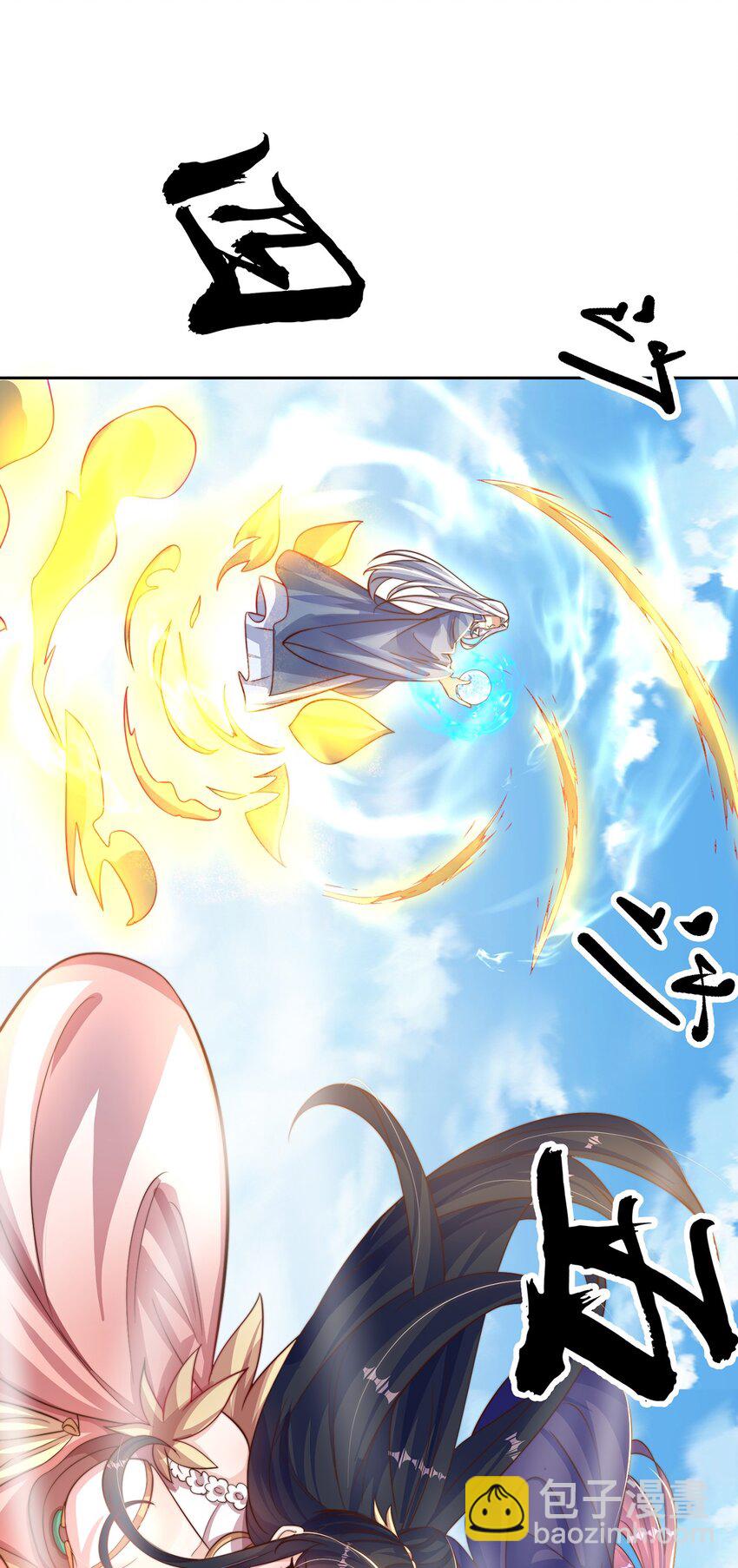 【完结】 我就是绝世强者-第124话