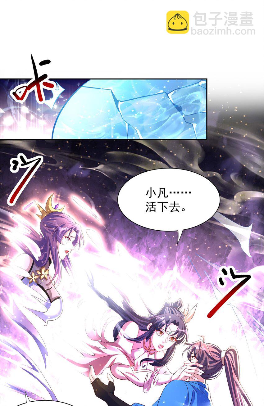 【完结】 我就是绝世强者-第124话