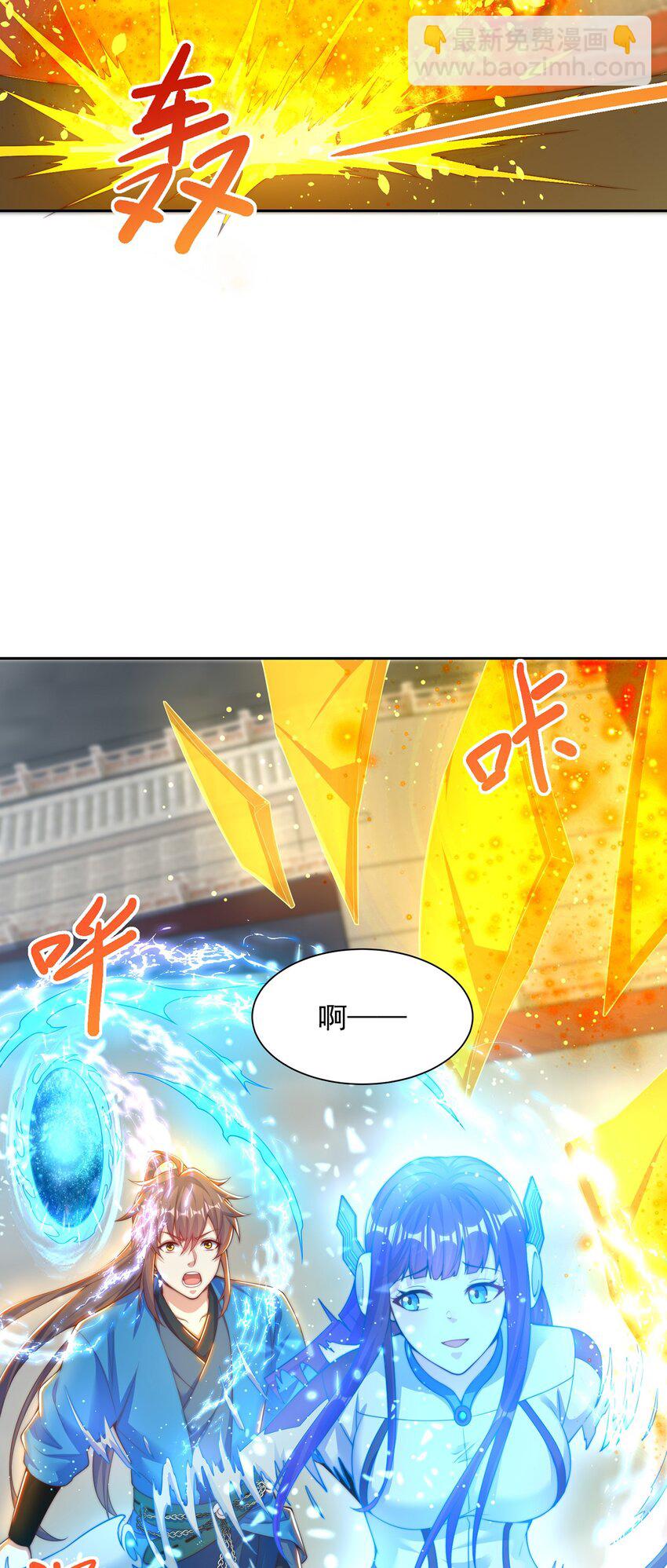 【完结】 我就是绝世强者-第124话