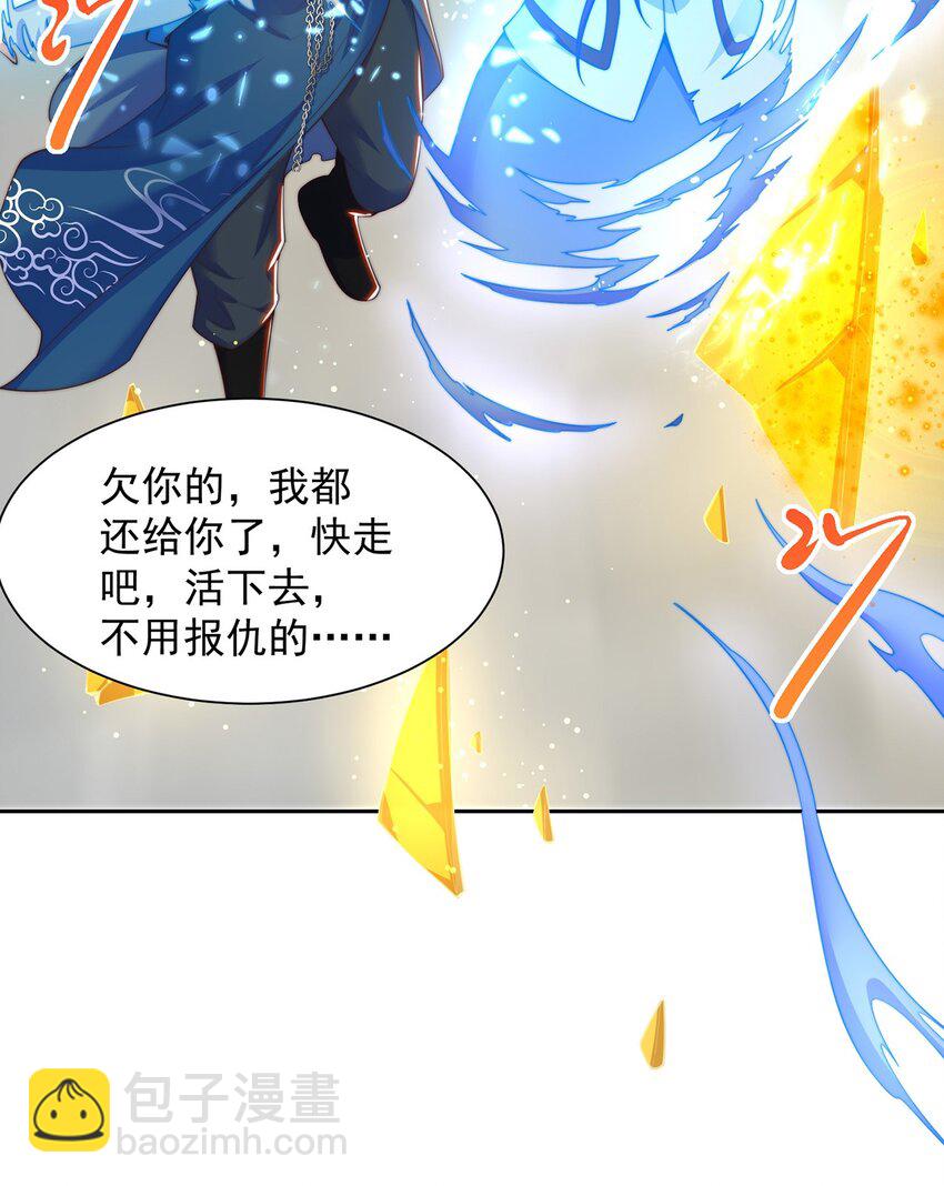 【完结】 我就是绝世强者-第124话