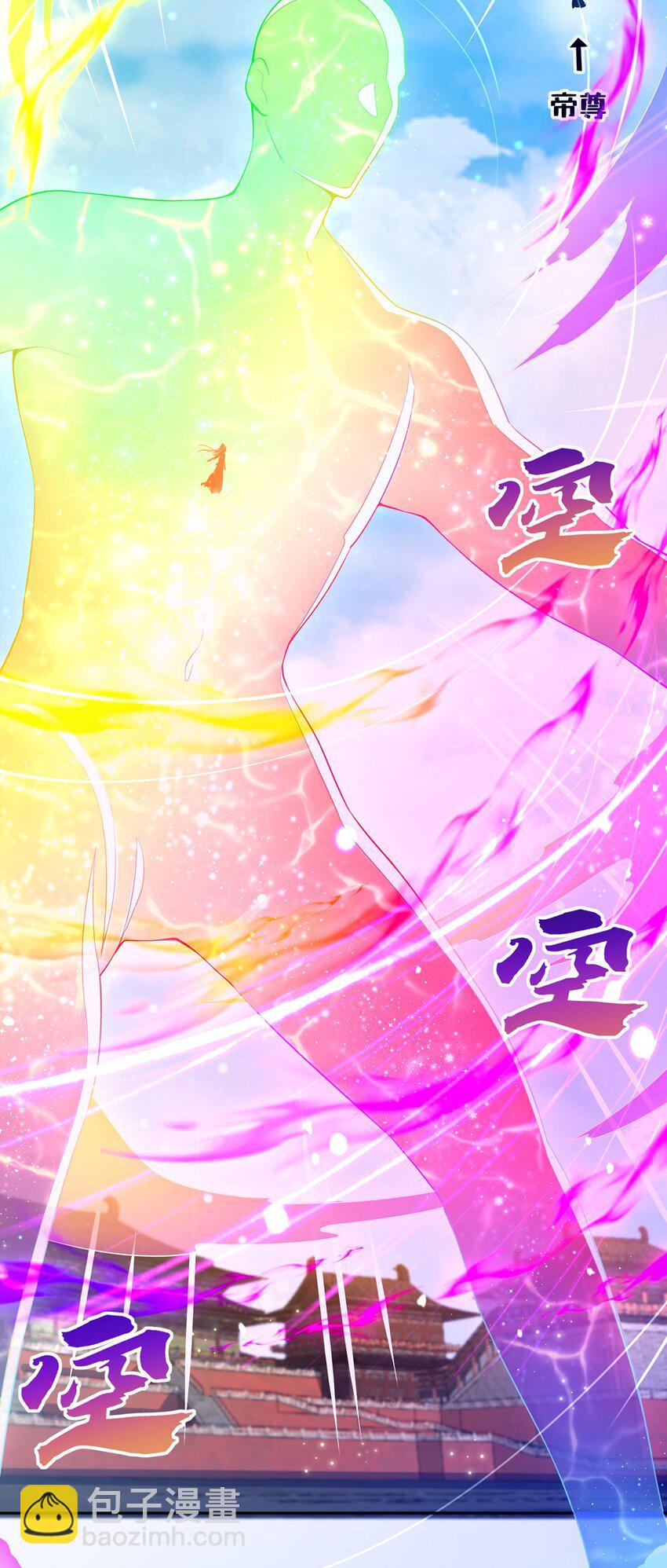 【完结】 我就是绝世强者-第124话