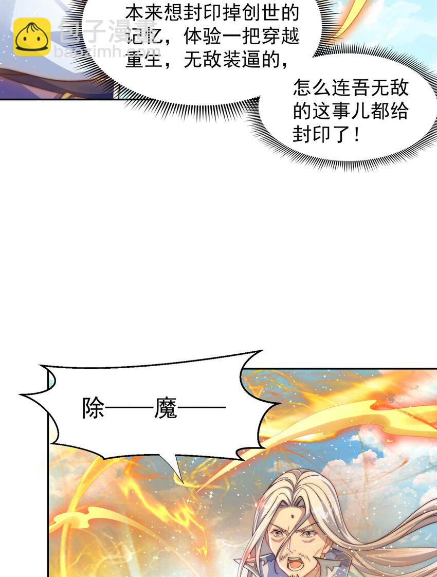 【完结】 我就是绝世强者-第124话