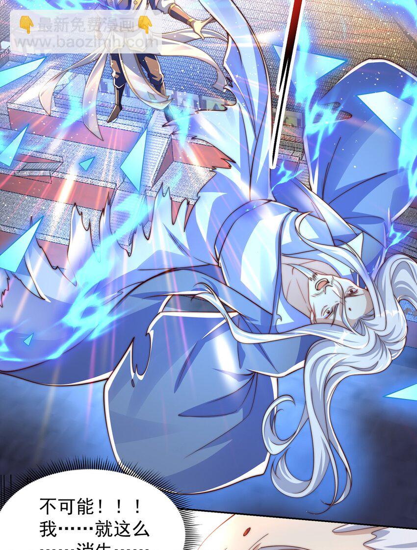 【完结】 我就是绝世强者-第124话