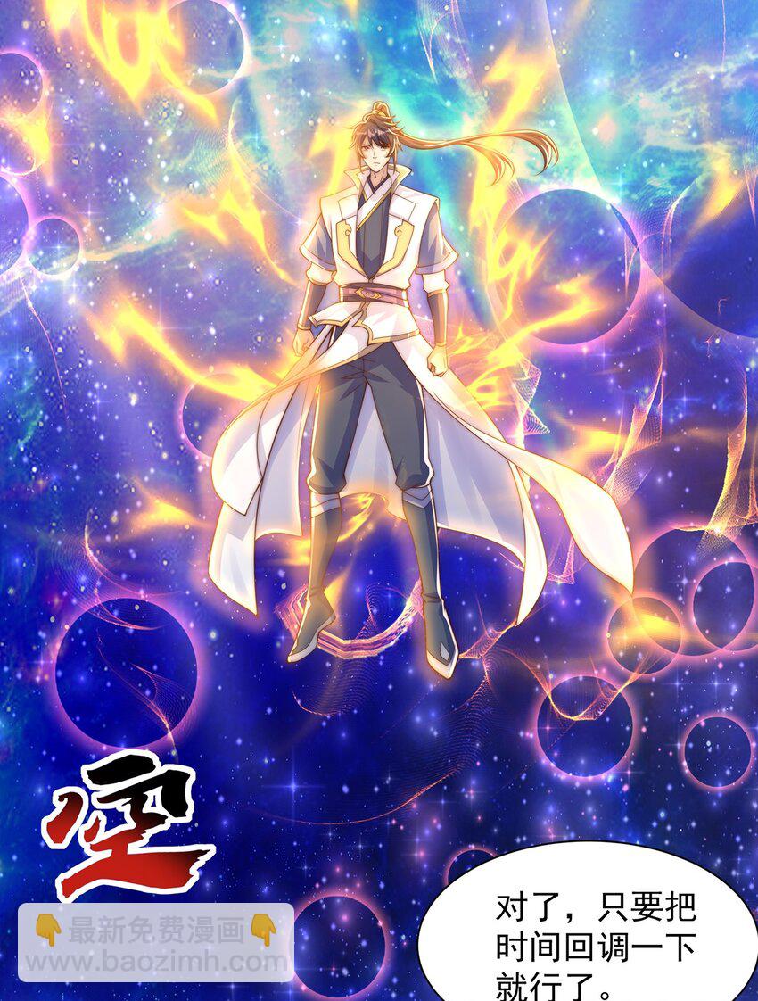 【完结】 我就是绝世强者-第124话