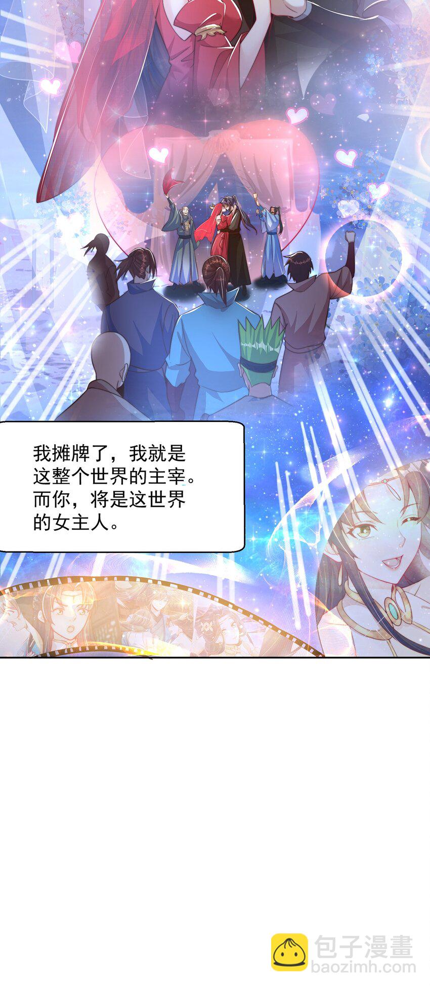 【完结】 我就是绝世强者-第124话