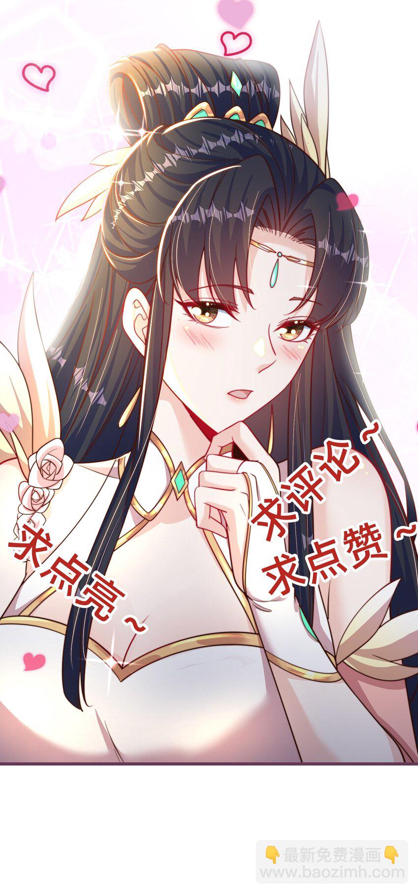 【完结】 我就是绝世强者-第124话