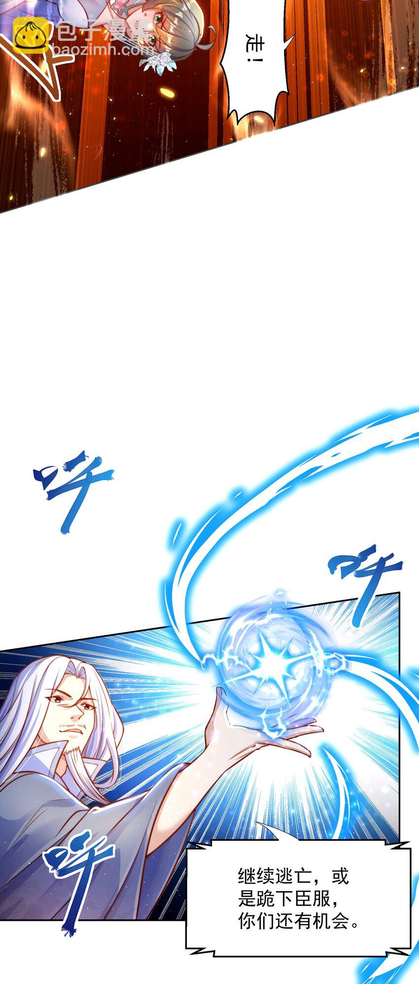 【完结】 我就是绝世强者-第124话