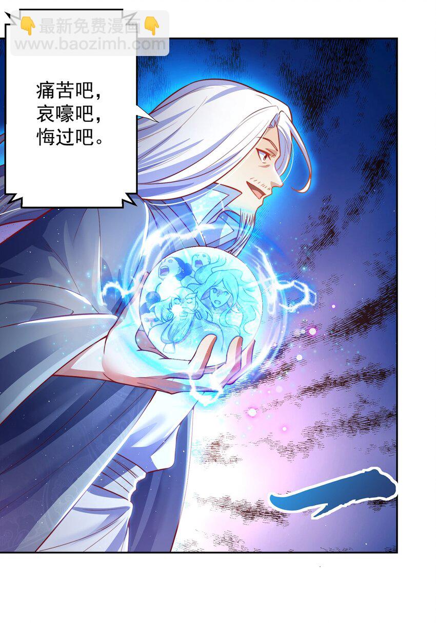 【完结】 我就是绝世强者-第124话