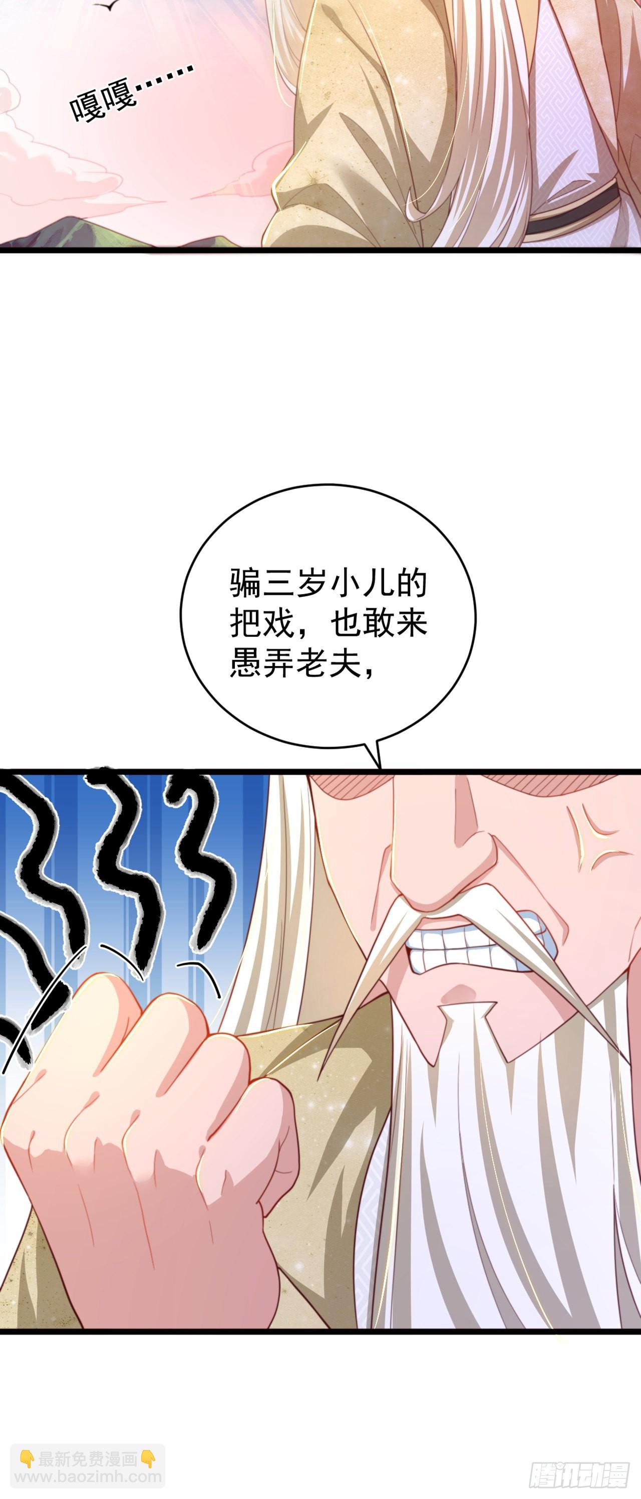 第14话 棋子变弃子？-第16话