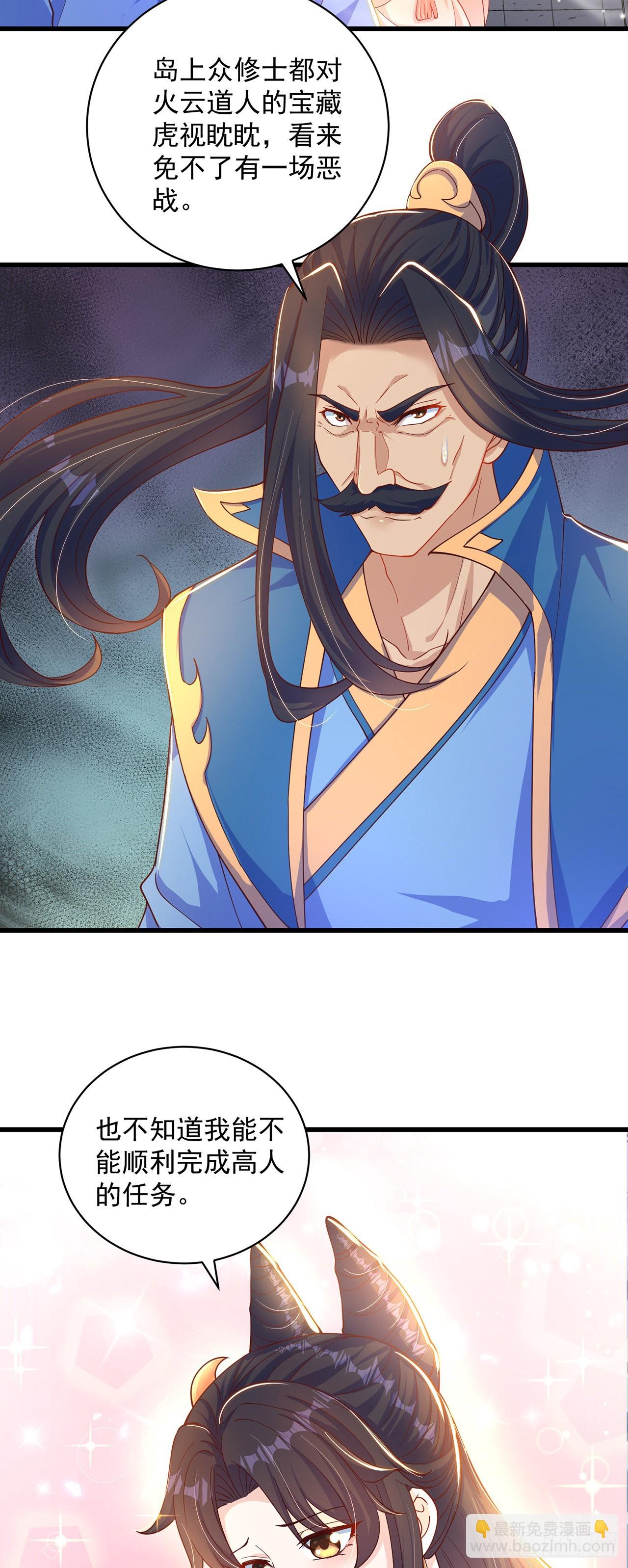 第14话 棋子变弃子？-第16话