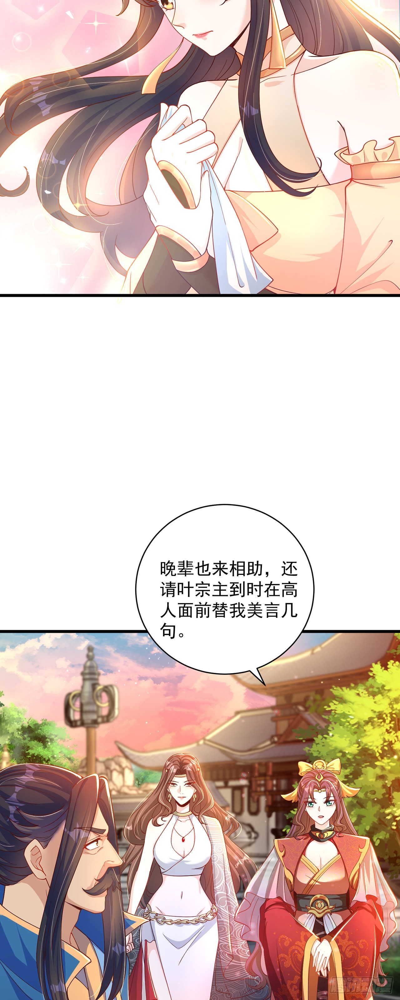 第14话 棋子变弃子？-第16话