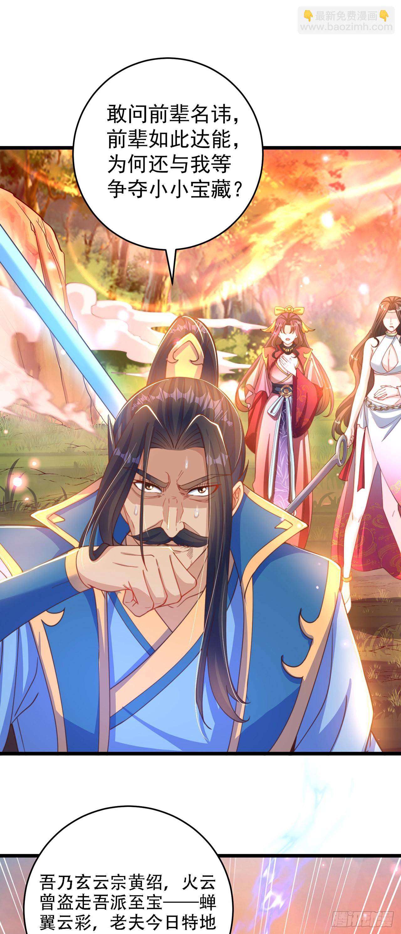 第14话 棋子变弃子？-第16话