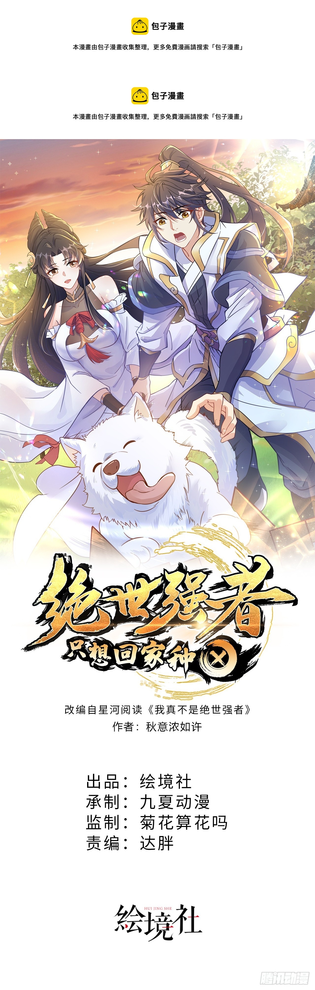 第16话 误会-第18话