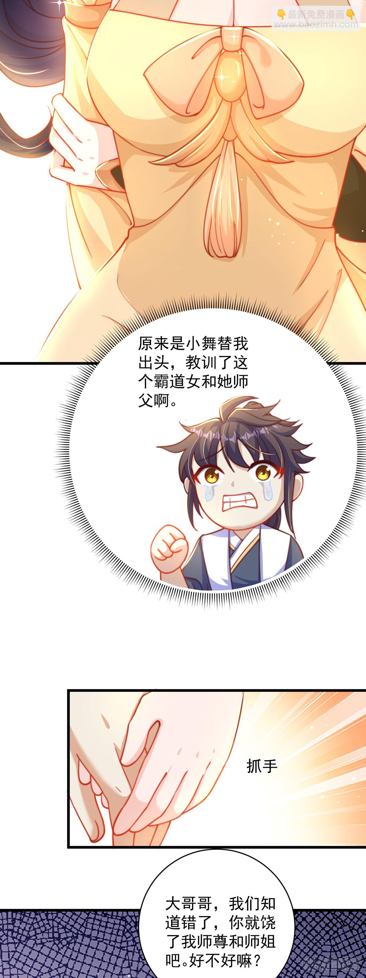 第16话 误会-第18话