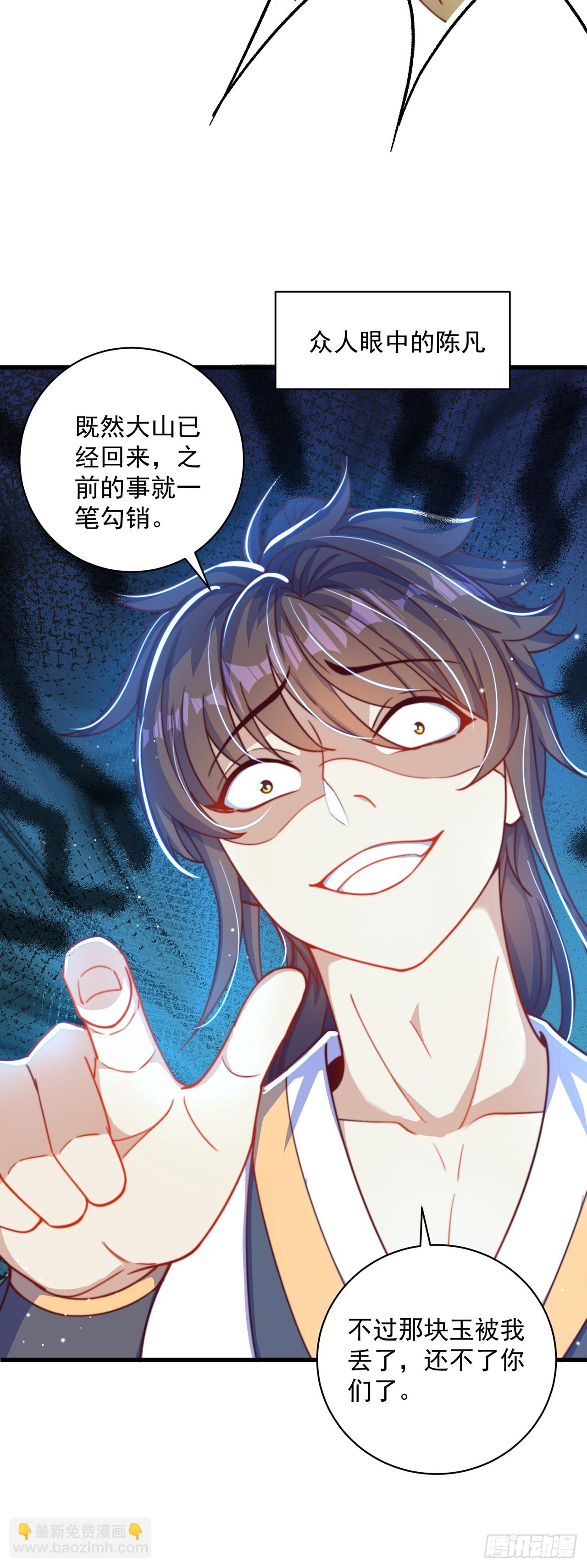 第16话 误会-第18话