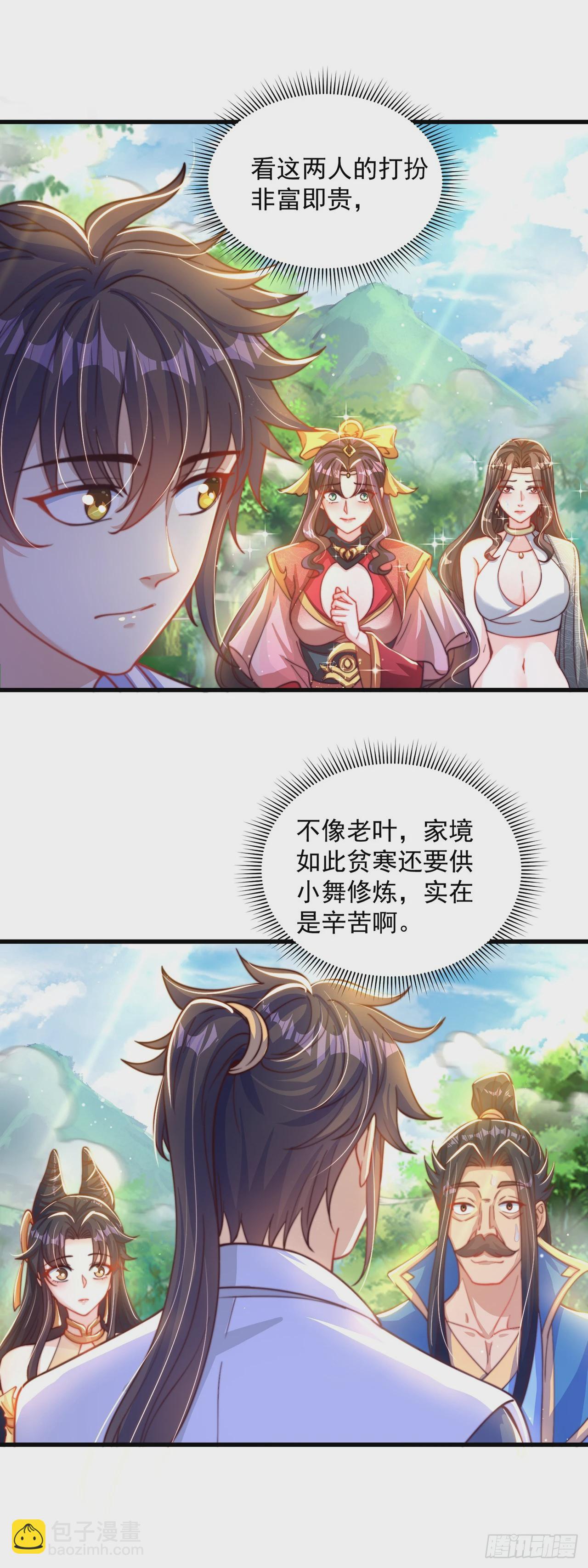 第16话 误会-第18话