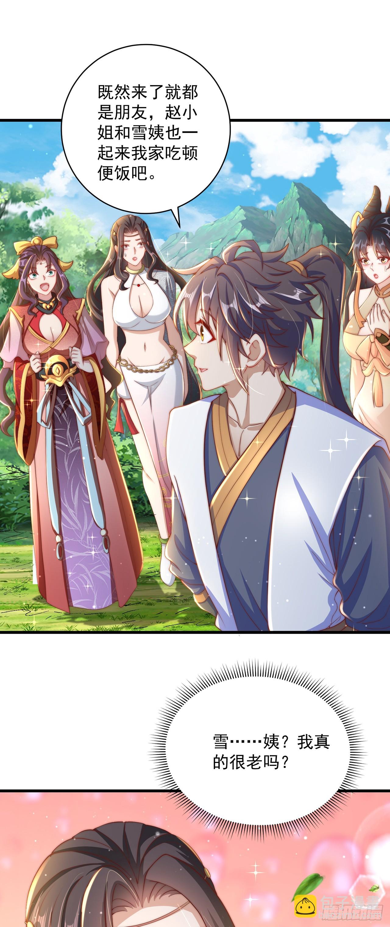 第16话 误会-第18话