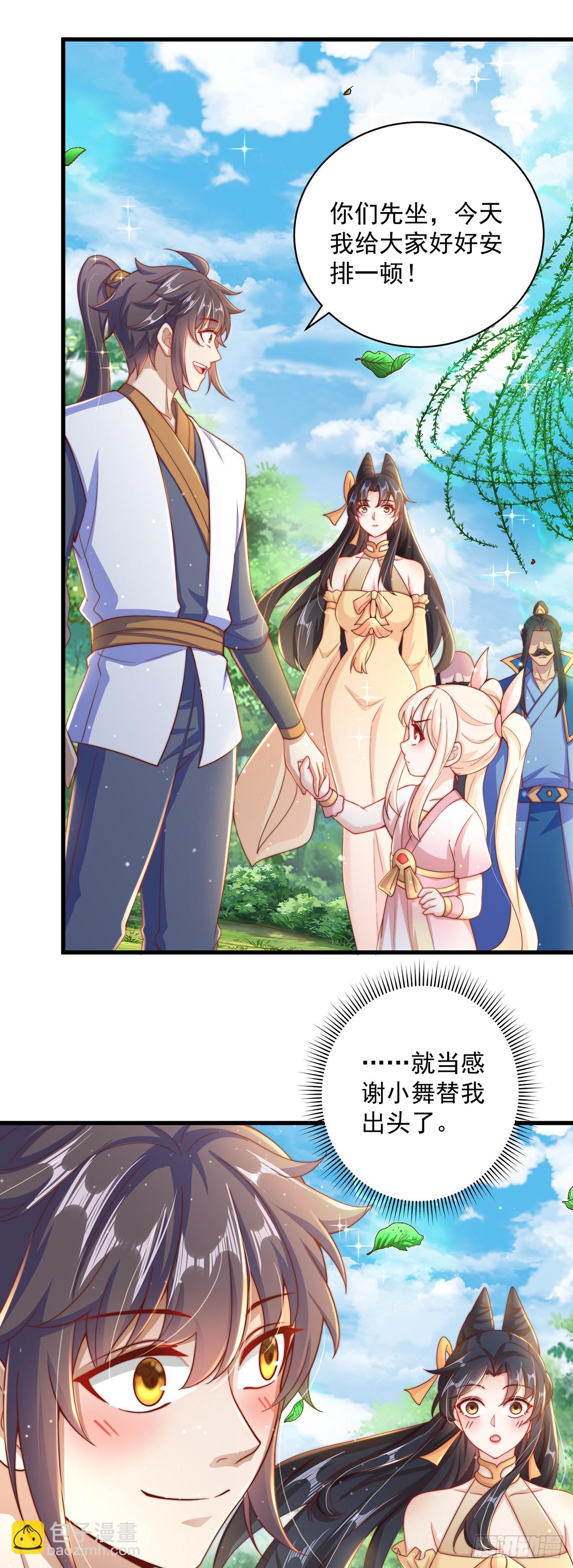 第16话 误会-第18话