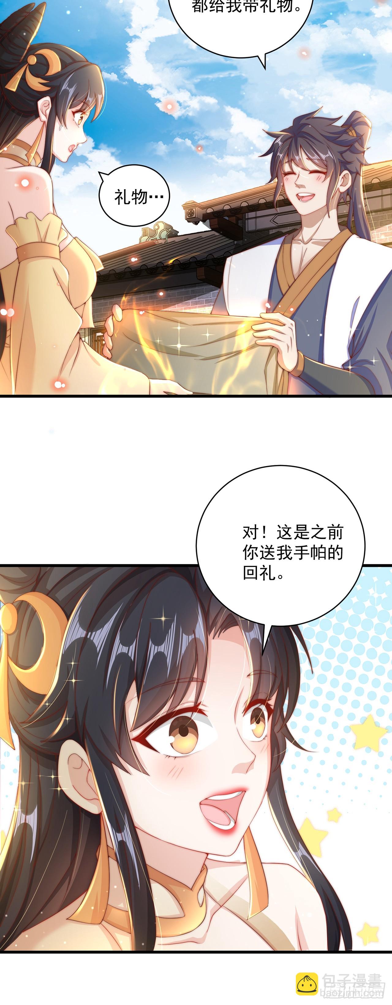 第16话 误会-第18话