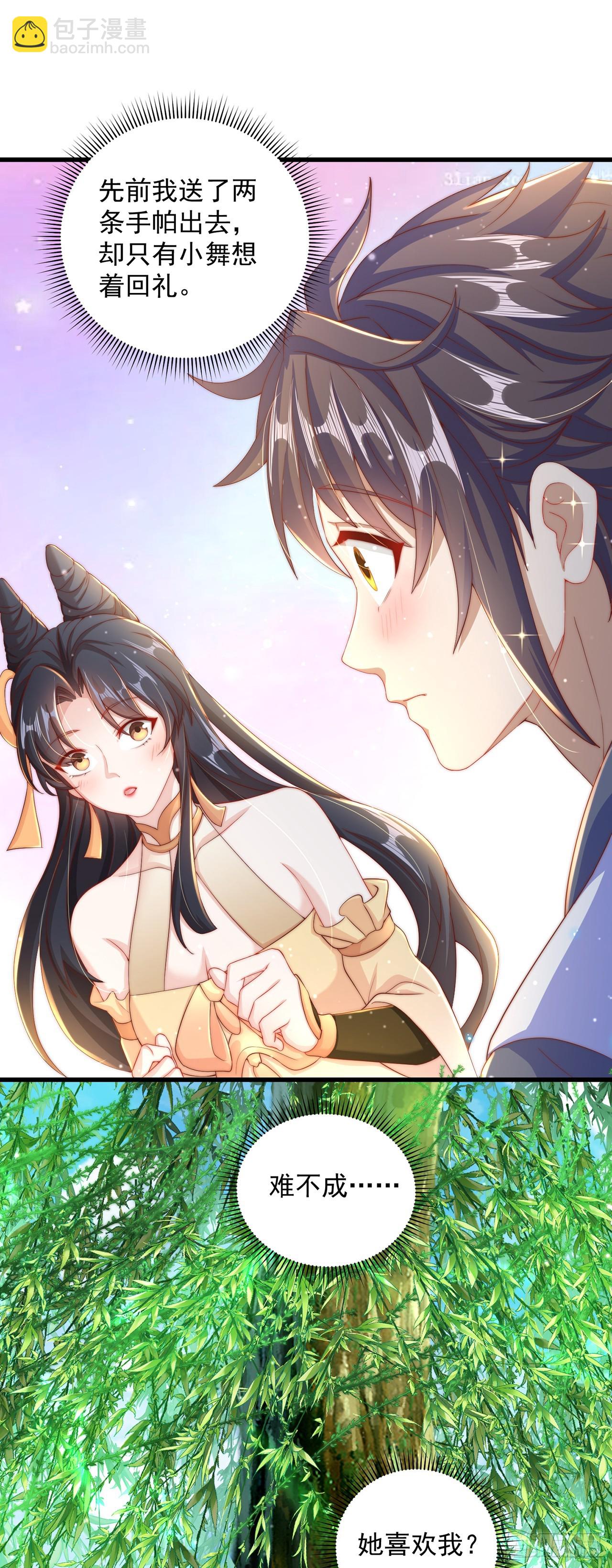 第16话 误会-第18话