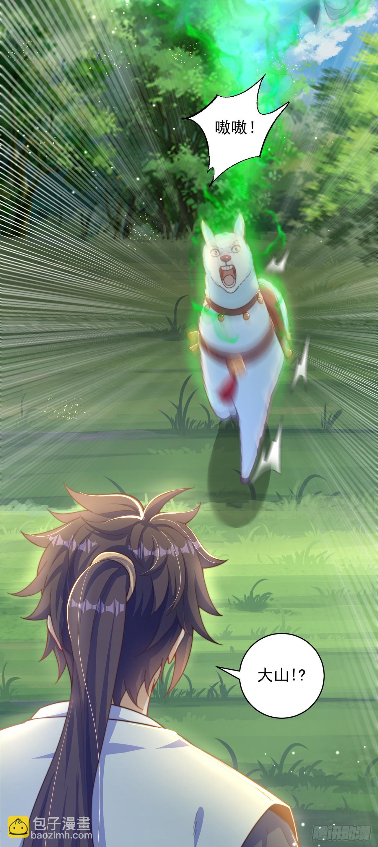 第16话 误会-第18话