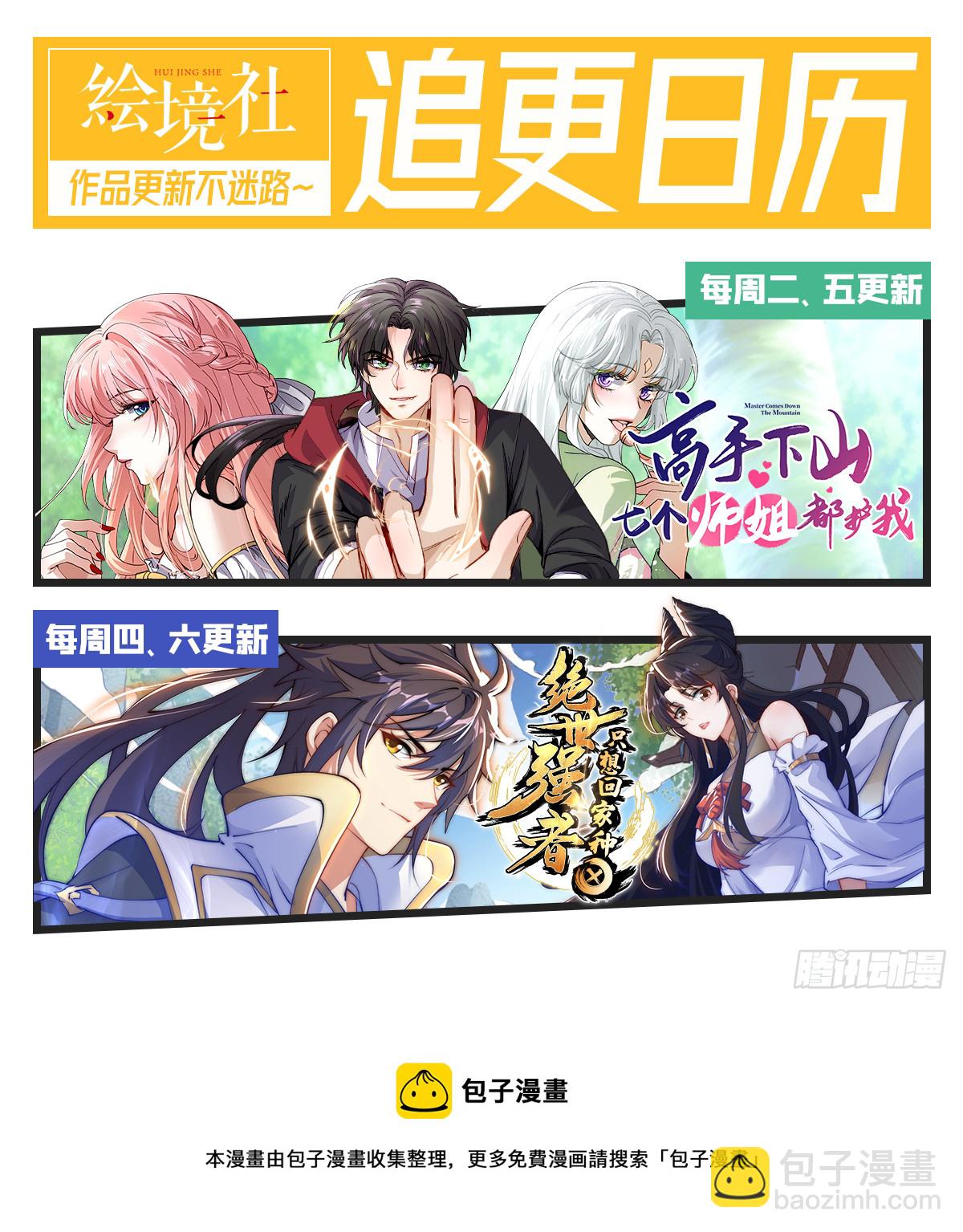 第16话 误会-第18话