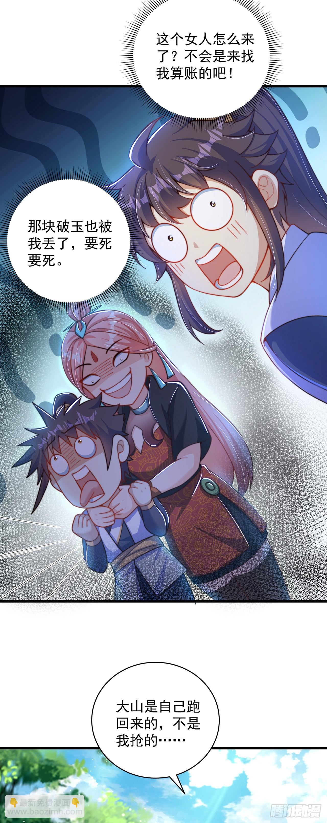 第16话 误会-第18话