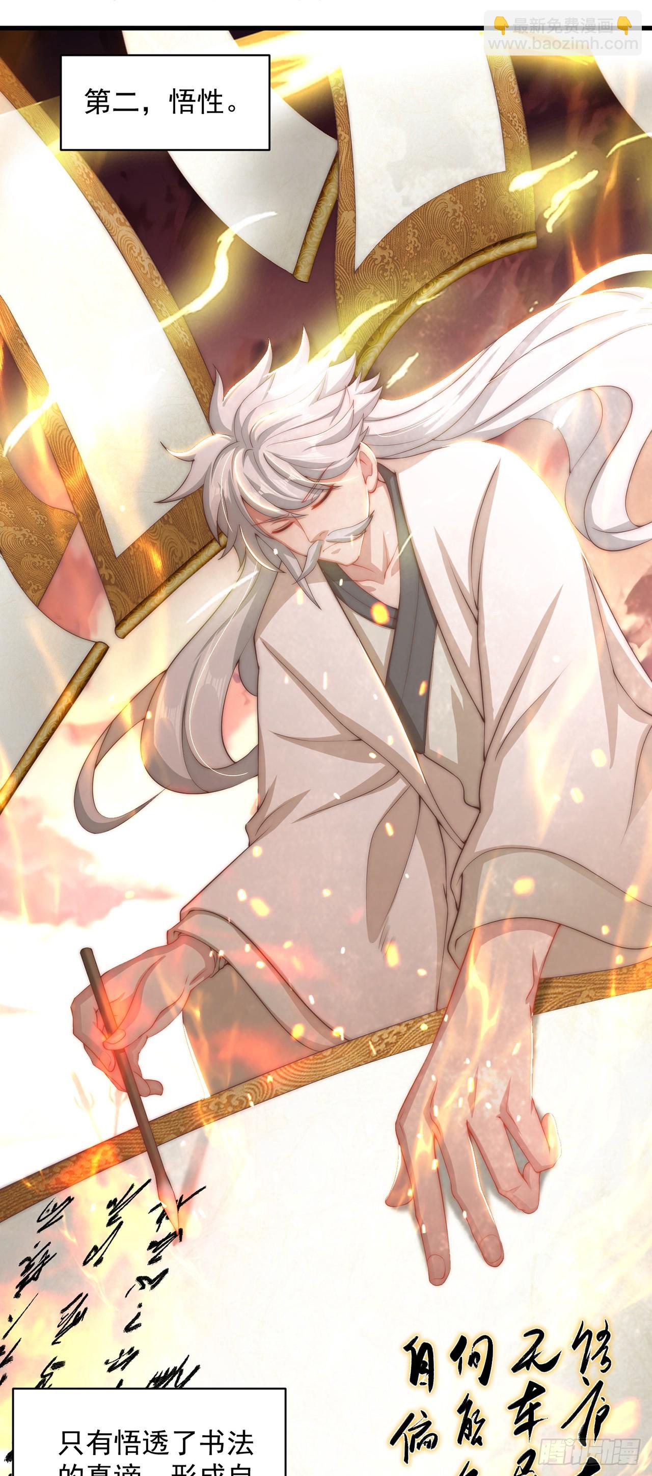 第18话 错付-第20话