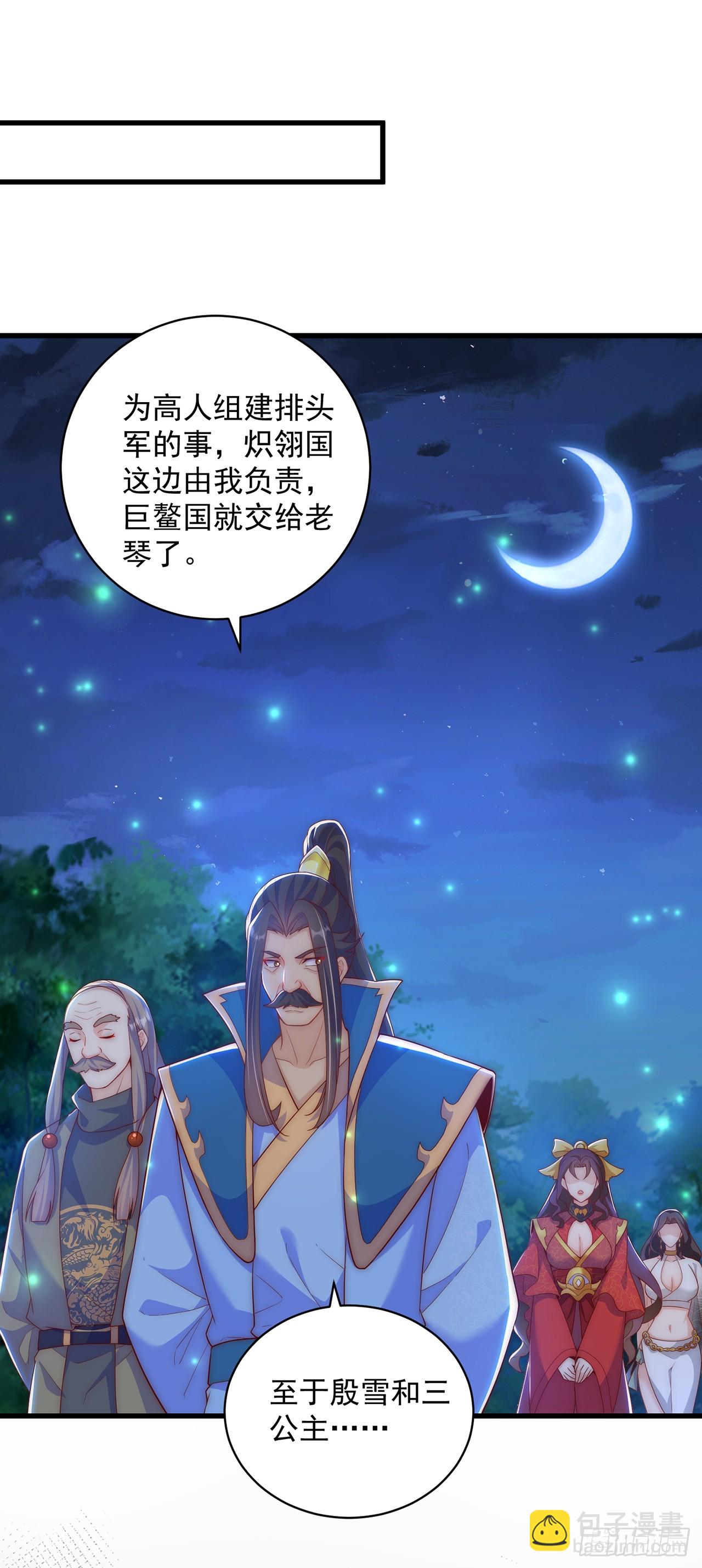 第18话 错付-第20话