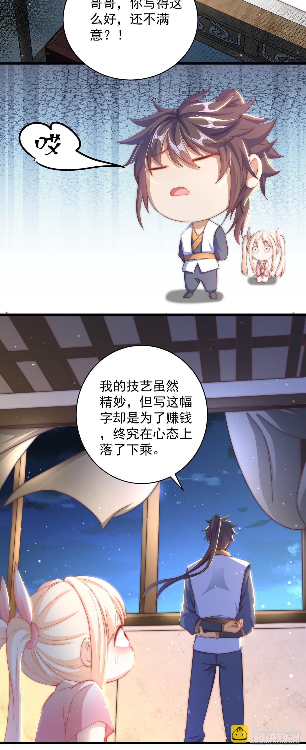 第18话 错付-第20话