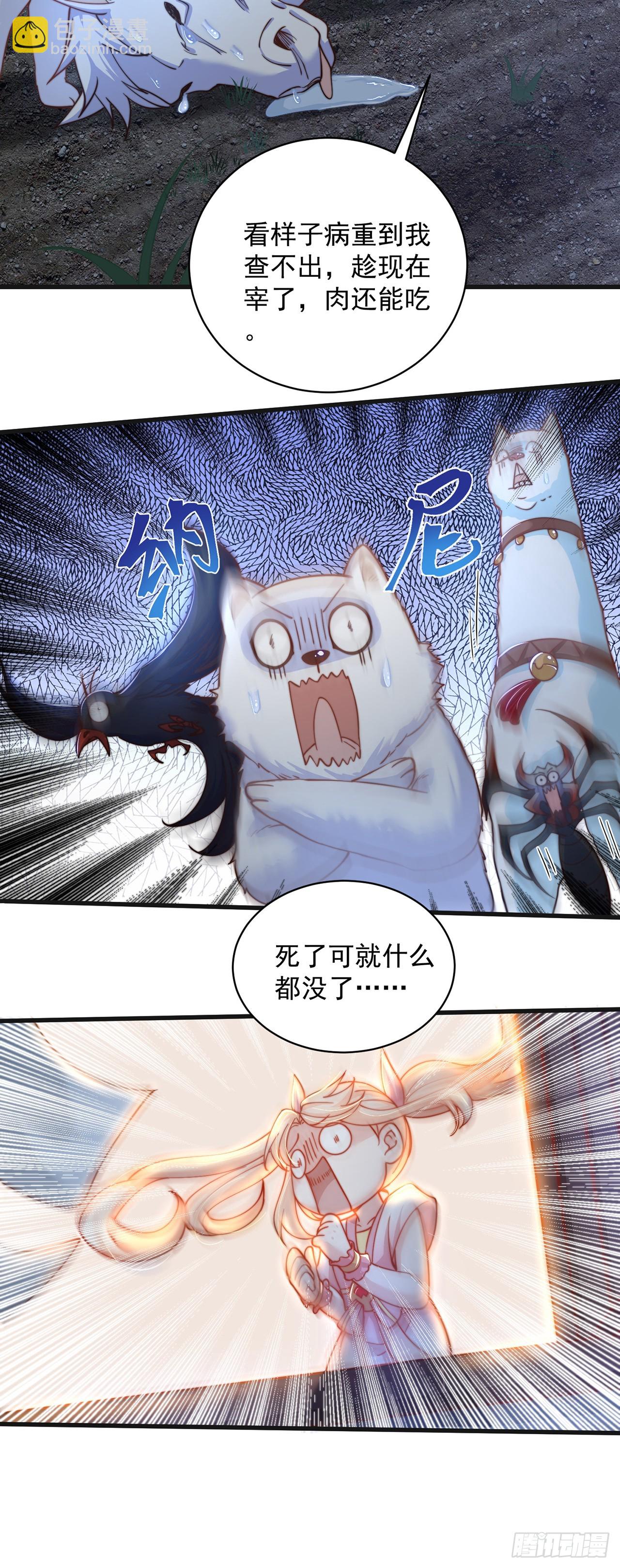 第18话 错付-第20话