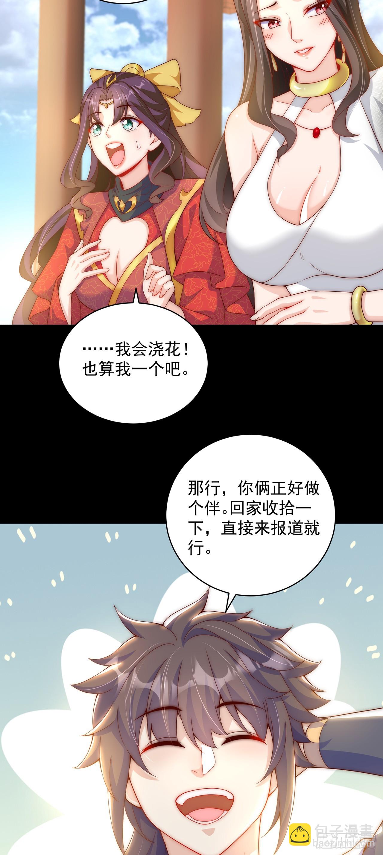 第18话 错付-第20话