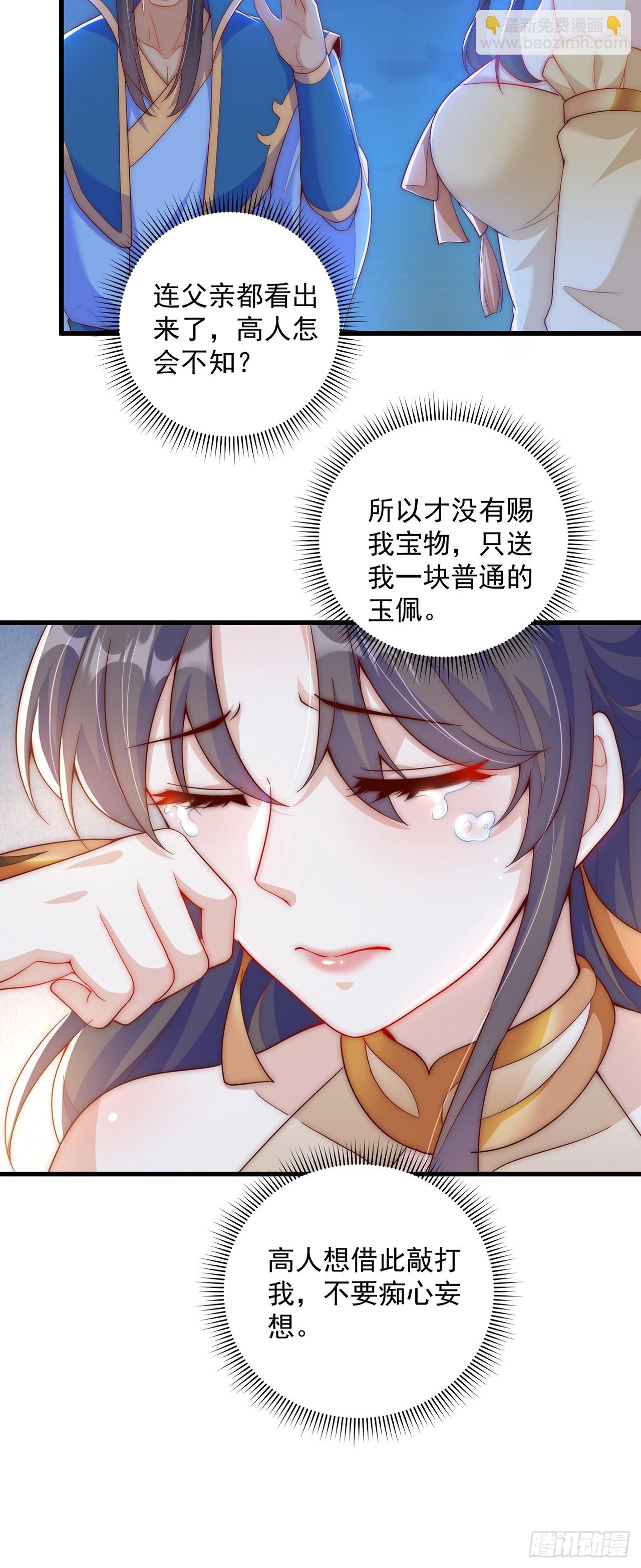 第18话 错付-第20话