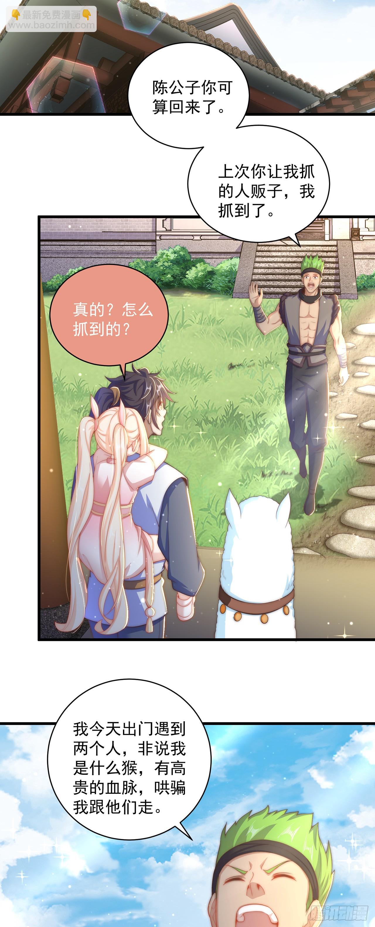 第20话 定位清晰-第22话