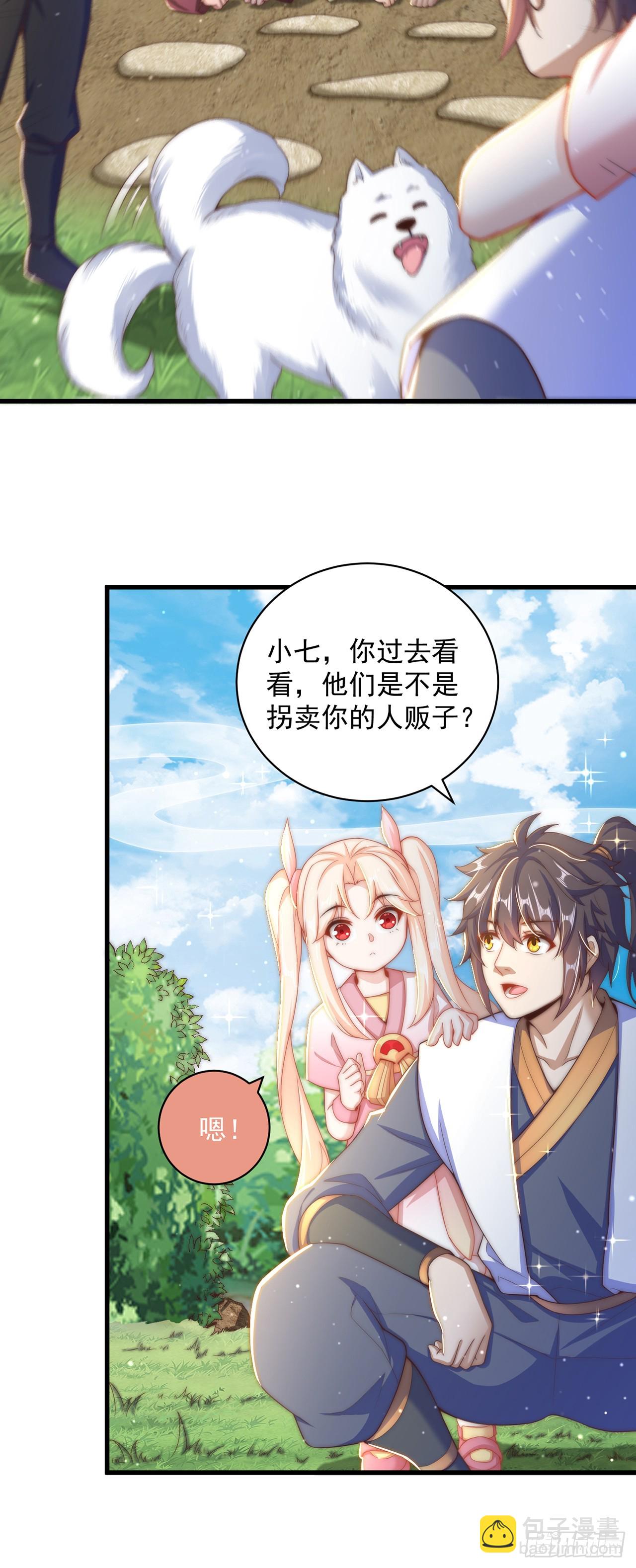 第20话 定位清晰-第22话