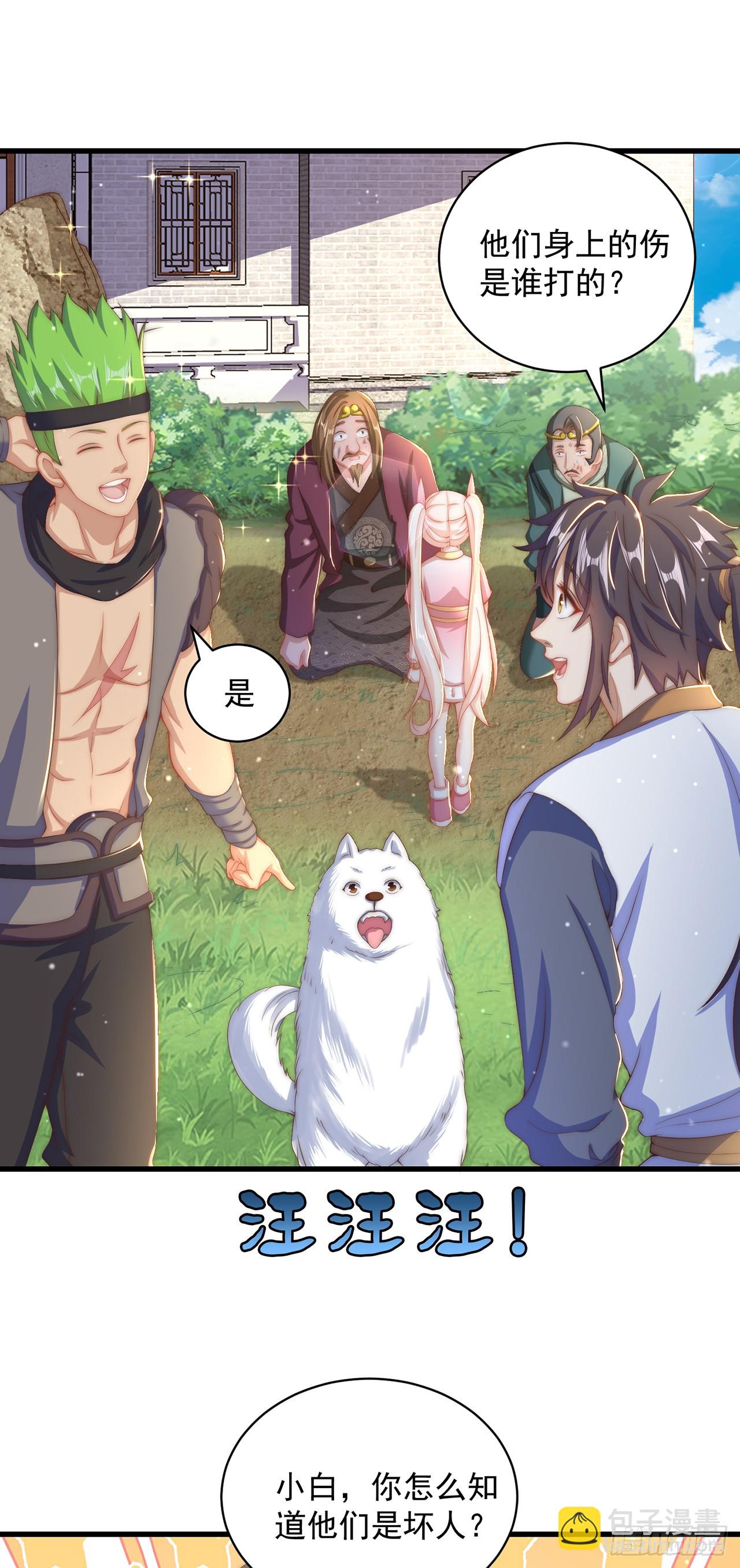 第20话 定位清晰-第22话