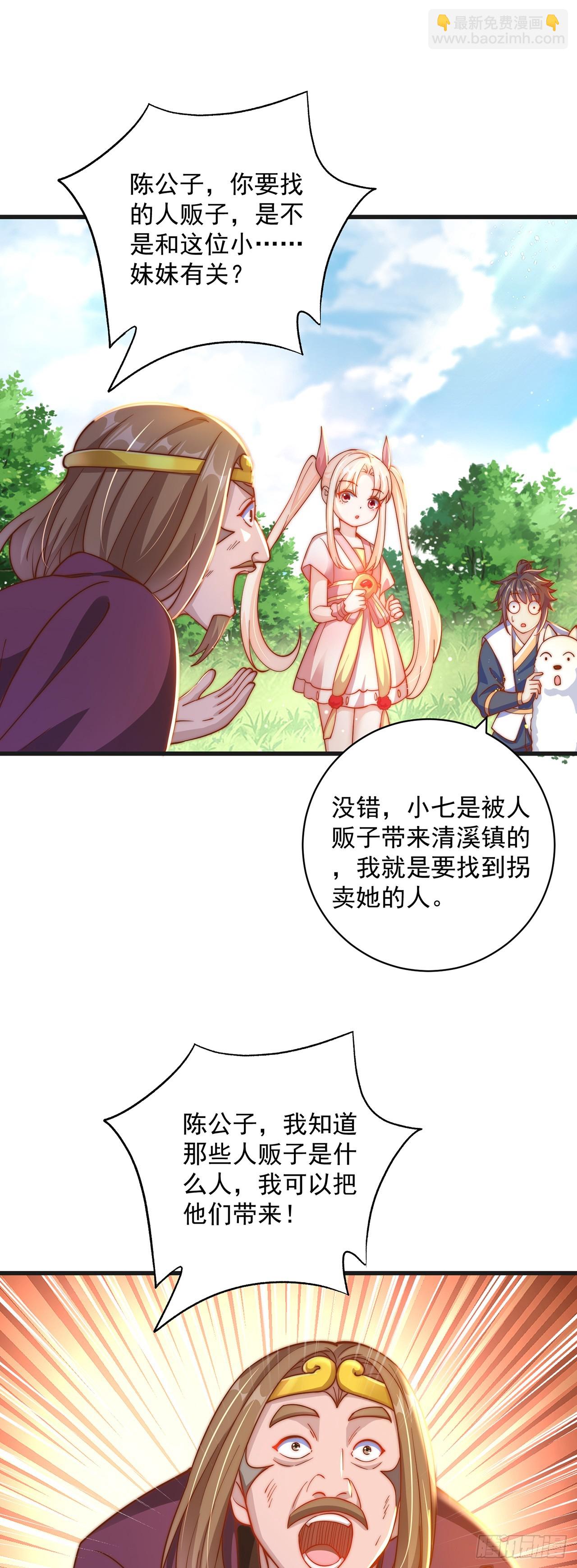 第20话 定位清晰-第22话