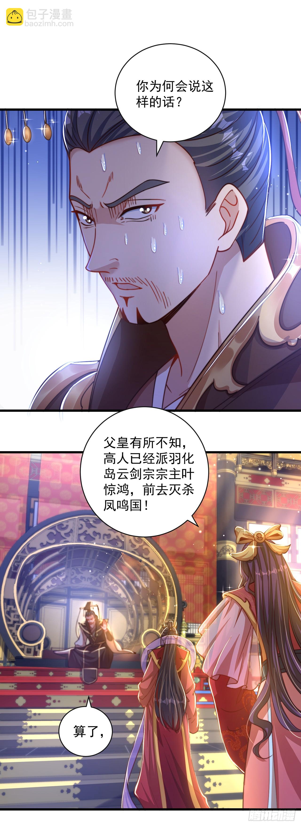 第20话 定位清晰-第22话