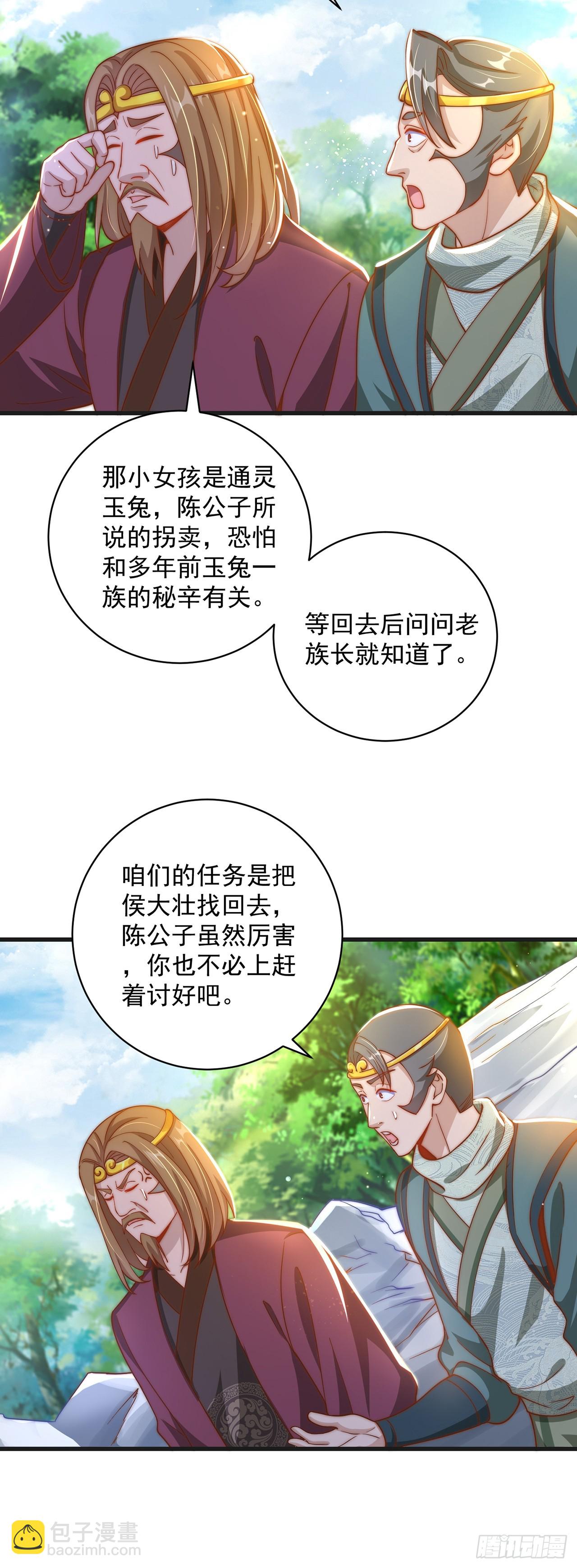 第20话 定位清晰-第22话