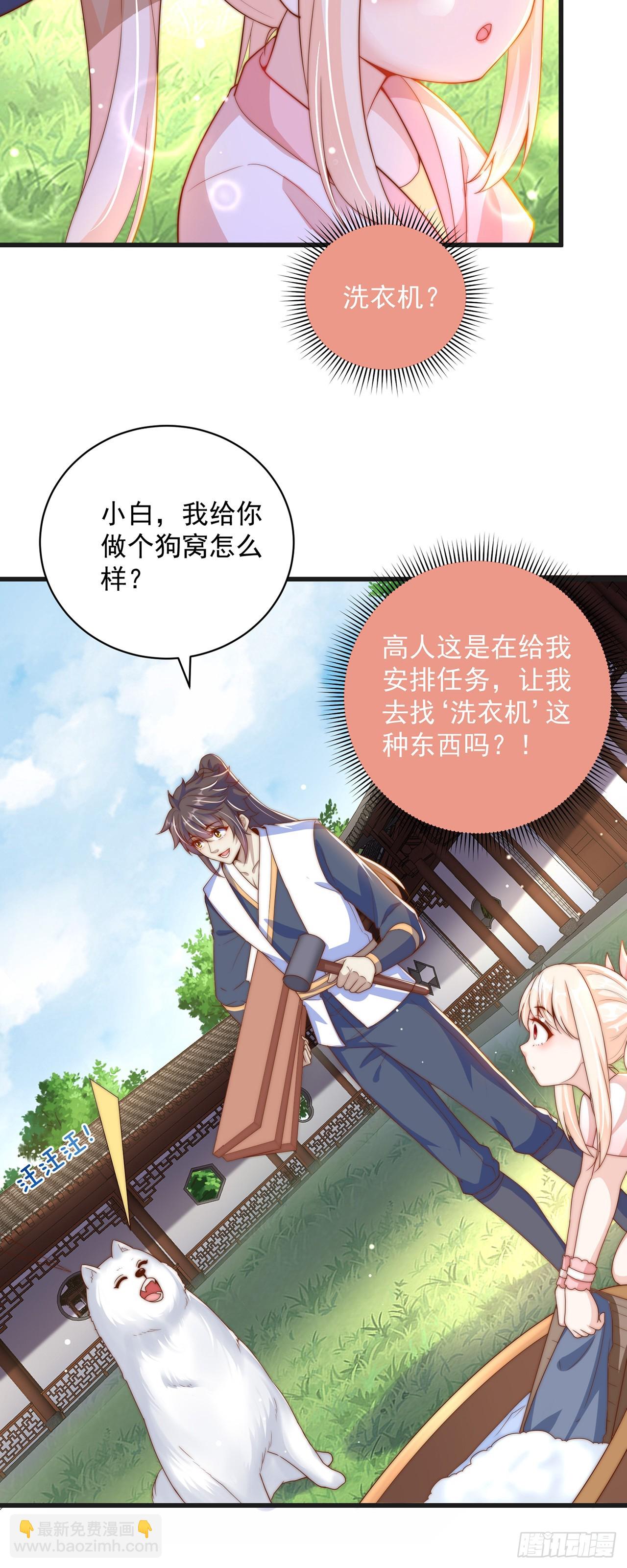 第20话 定位清晰-第22话