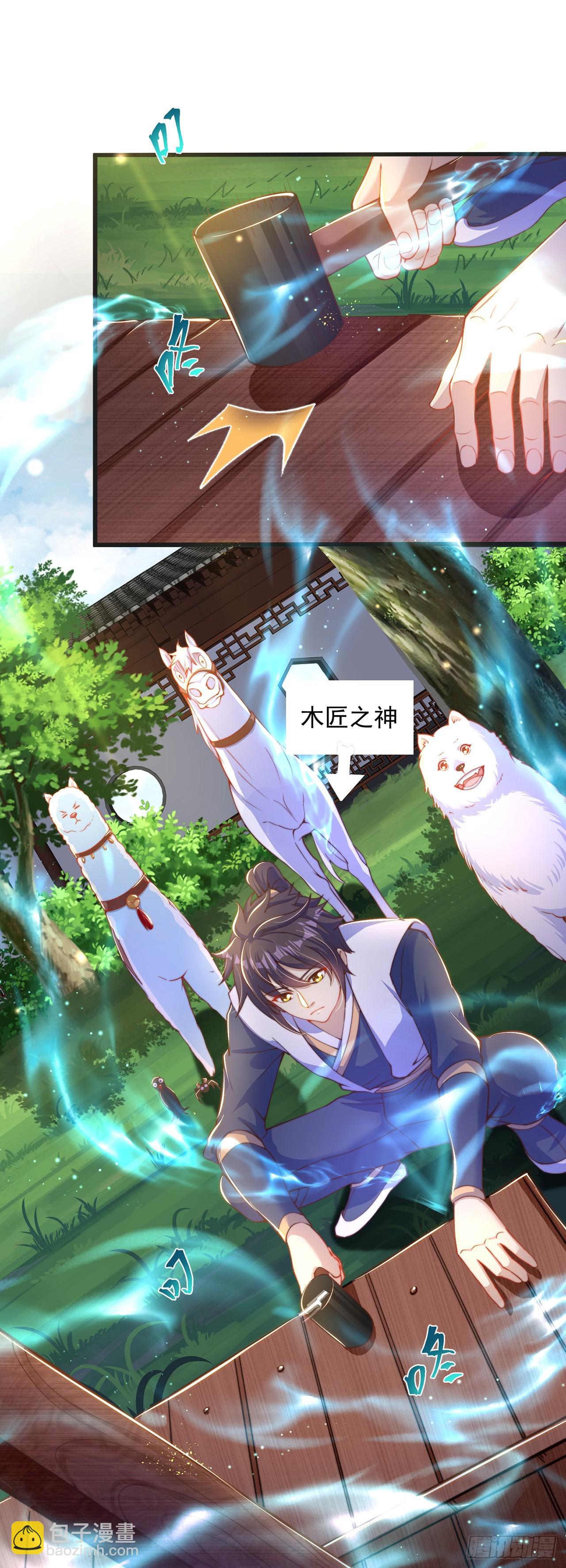 第20话 定位清晰-第22话