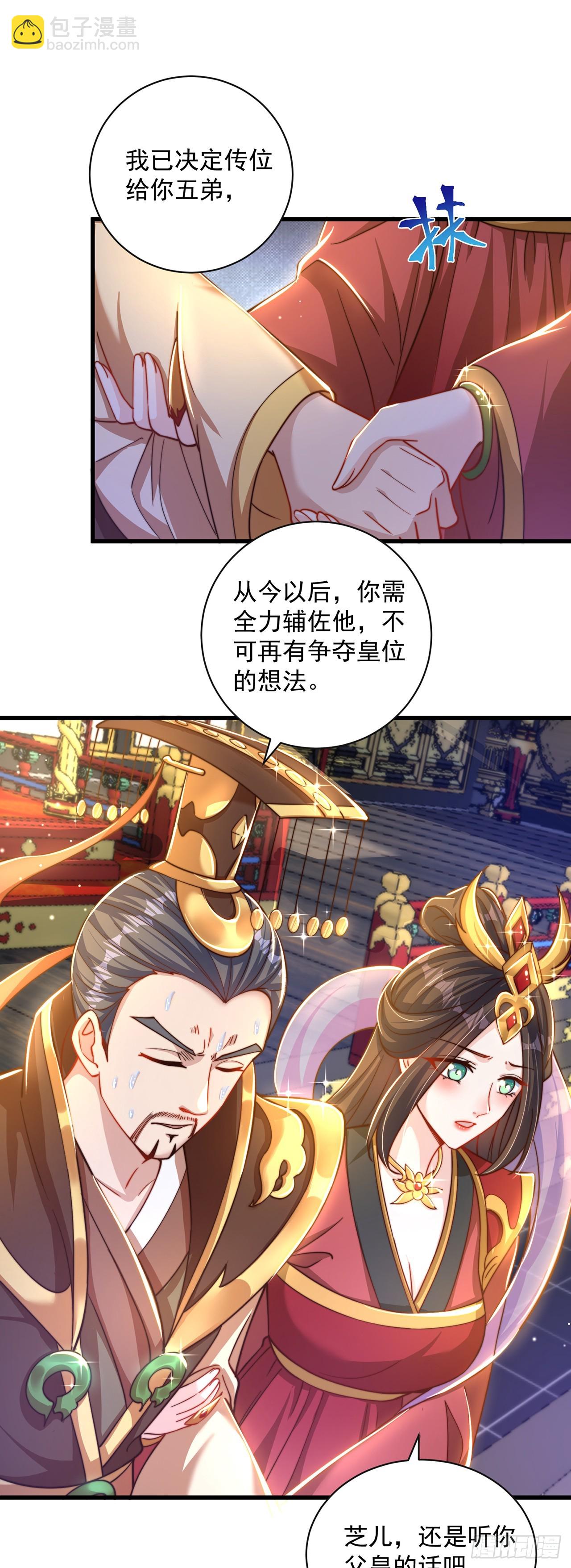 第20话 定位清晰-第22话