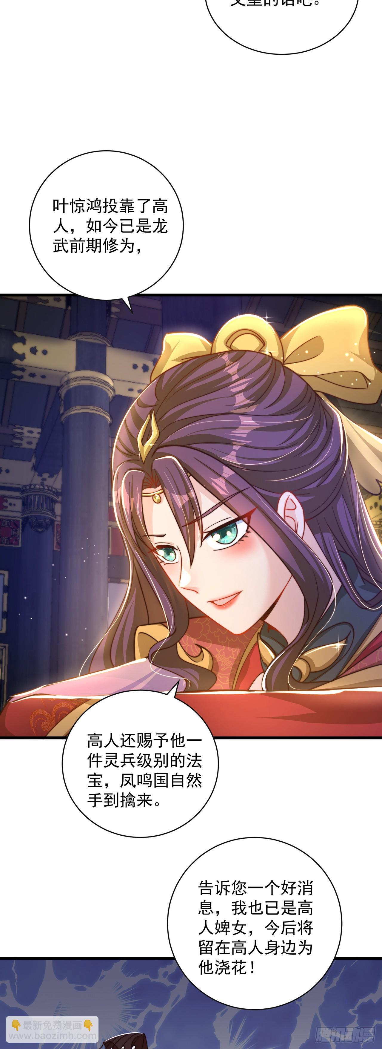 第20话 定位清晰-第22话