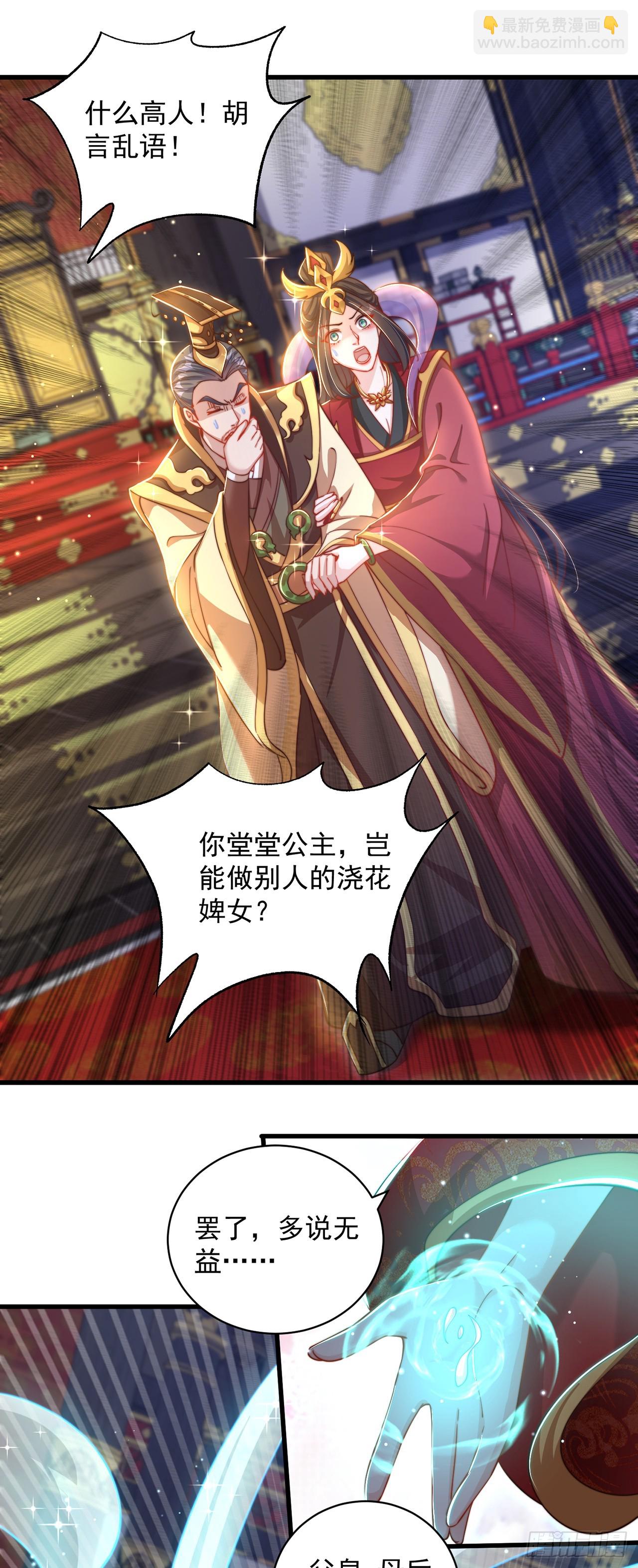 第20话 定位清晰-第22话