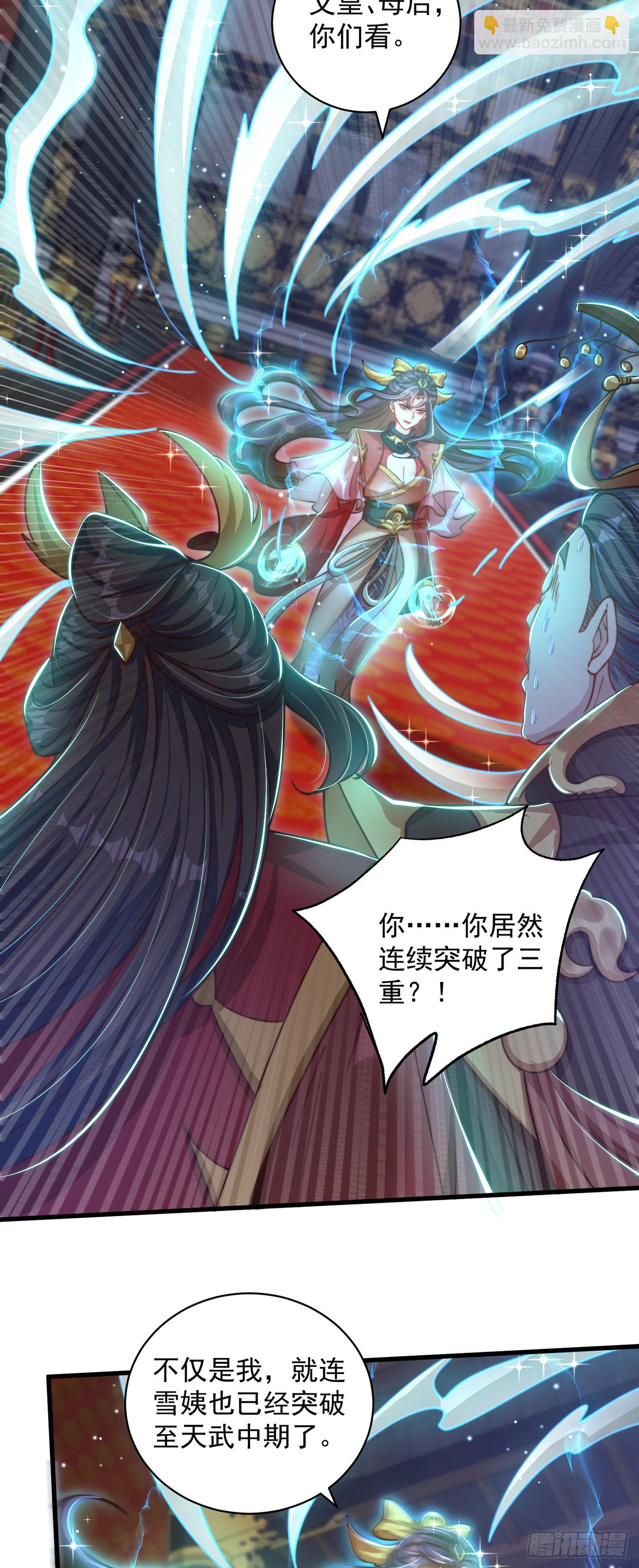 第20话 定位清晰-第22话