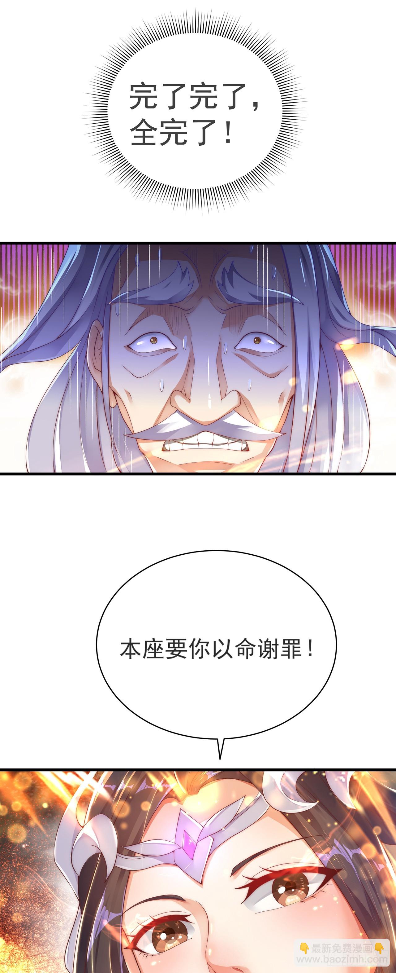 第24话 九天玄女-第26话