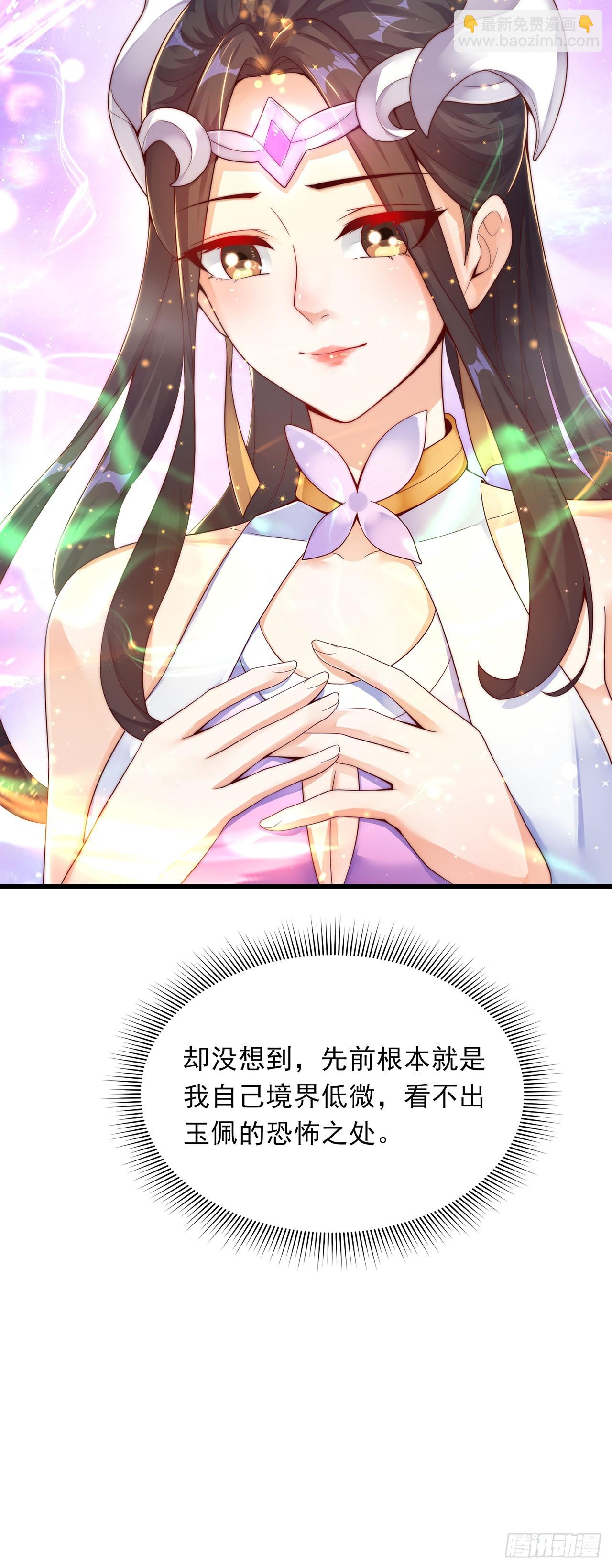 第24话 九天玄女-第26话