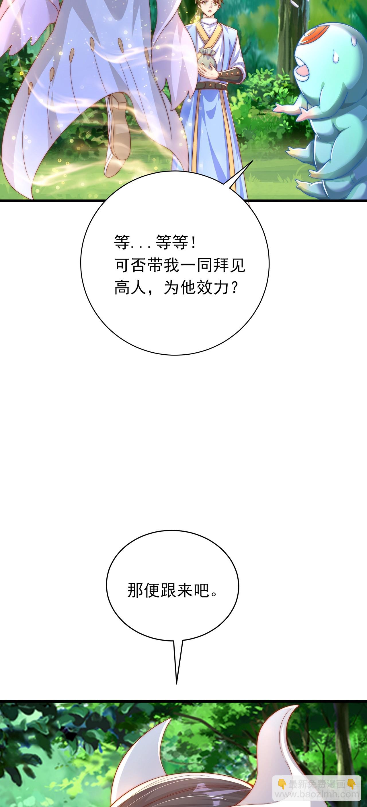 第24话 九天玄女-第26话