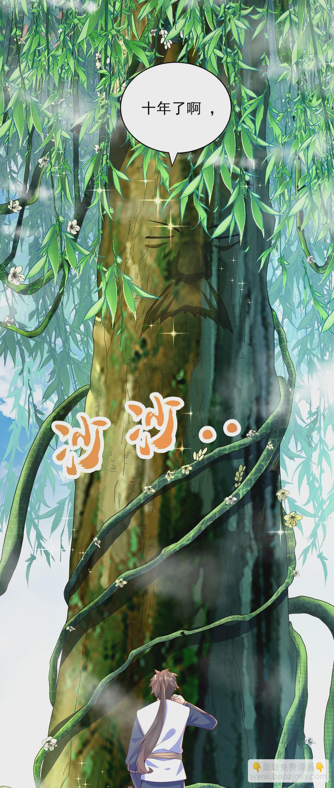 第24话 九天玄女-第26话