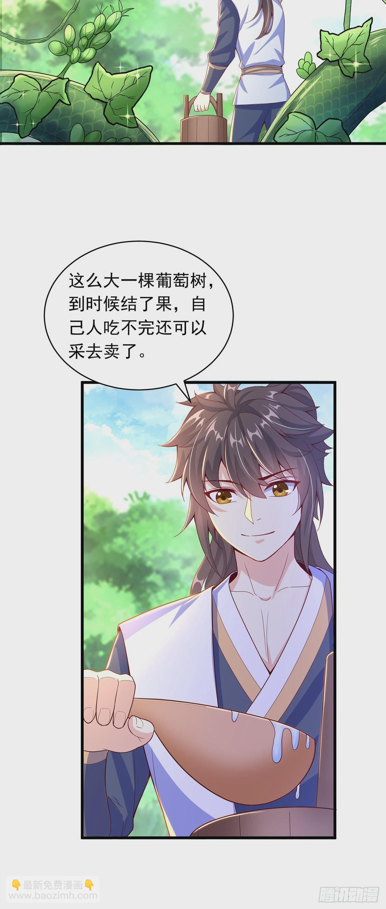 第24话 九天玄女-第26话